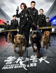 警花变警犬吃瓜视频,一场惊心动魄的吃瓜大戏