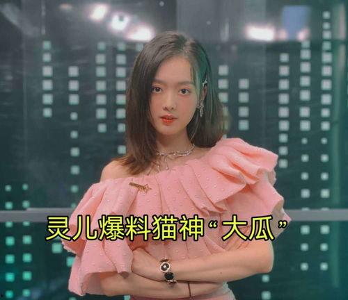 解说灵儿吃瓜图片视频,萌态百出，萌翻网友