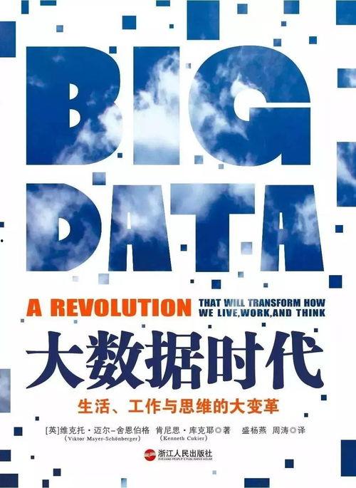 大数据时代吃瓜视频