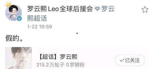 明星吃瓜辟谣视频大全下载,真相揭秘！