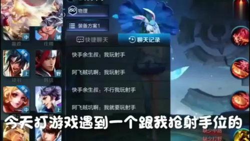 王者吃瓜搞笑段子视频