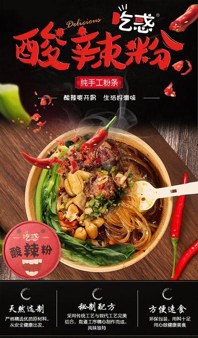 吃瓜吃酸辣粉视频