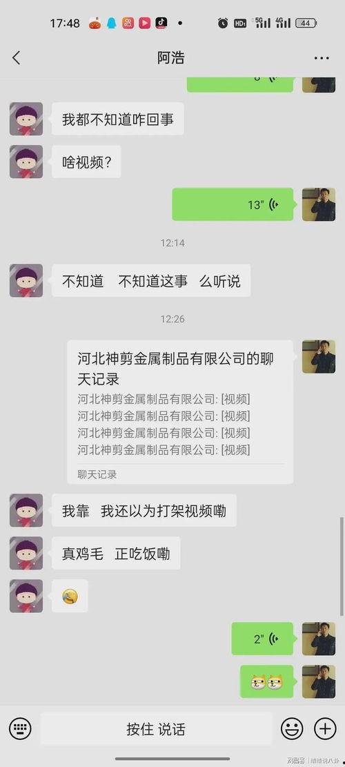 永年县吃瓜事件视频播放