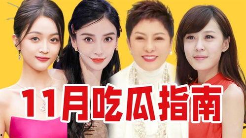 吃瓜盘点爆笑的视频